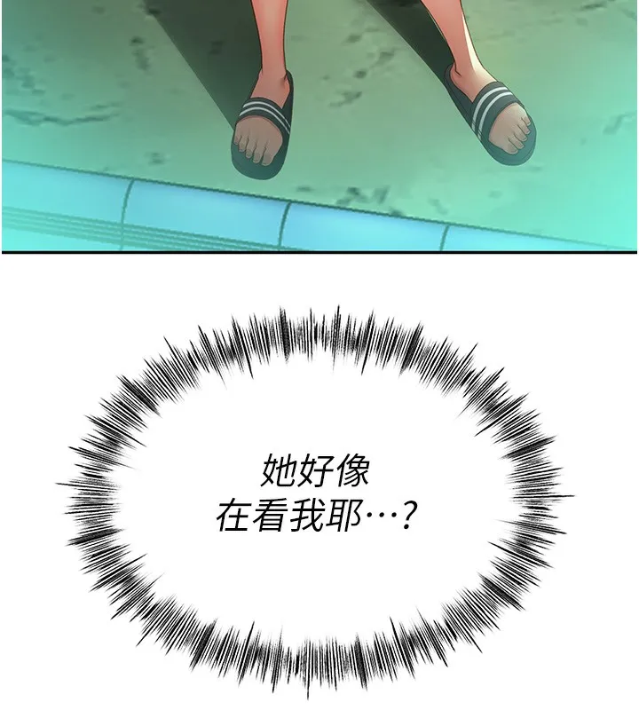 顶加套房的春天 第4话-你拿我的内裤自慰吗&hellip;? 第28页