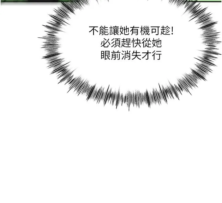 顶加套房的春天 第4话-你拿我的内裤自慰吗&hellip;? 第53页