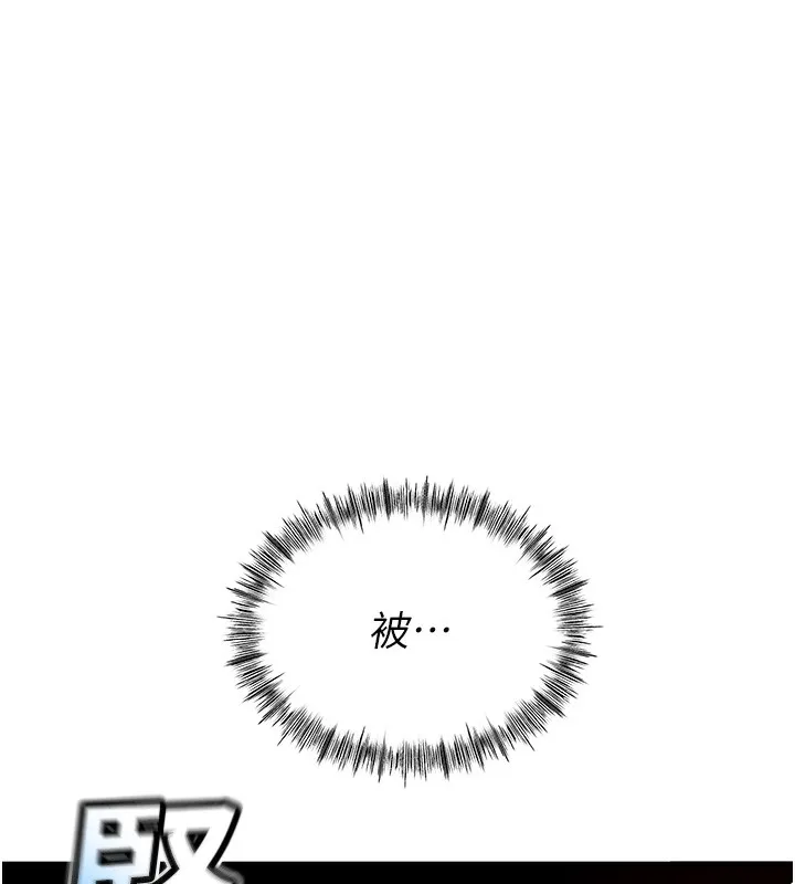 顶加套房的春天 第4话-你拿我的内裤自慰吗&hellip;? 第185页