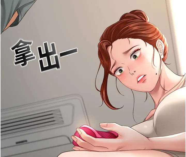 顶加套房的春天 第4话-你拿我的内裤自慰吗&hellip;? 第200页