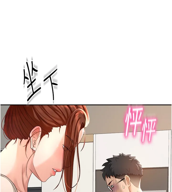 顶加套房的春天 第4话-你拿我的内裤自慰吗&hellip;? 第193页