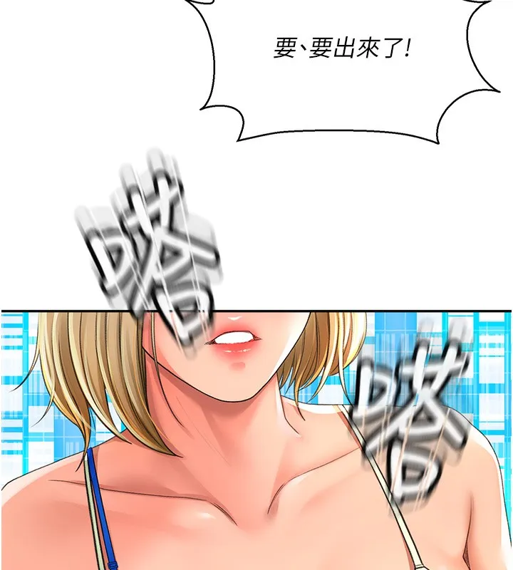 顶加套房的春天 第4话-你拿我的内裤自慰吗&hellip;? 第9页