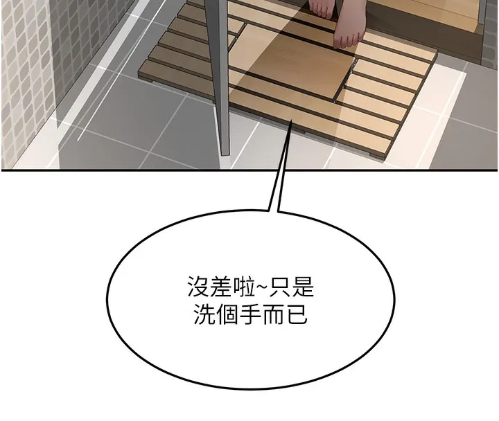 顶加套房的春天 第4话-你拿我的内裤自慰吗&hellip;? 第161页