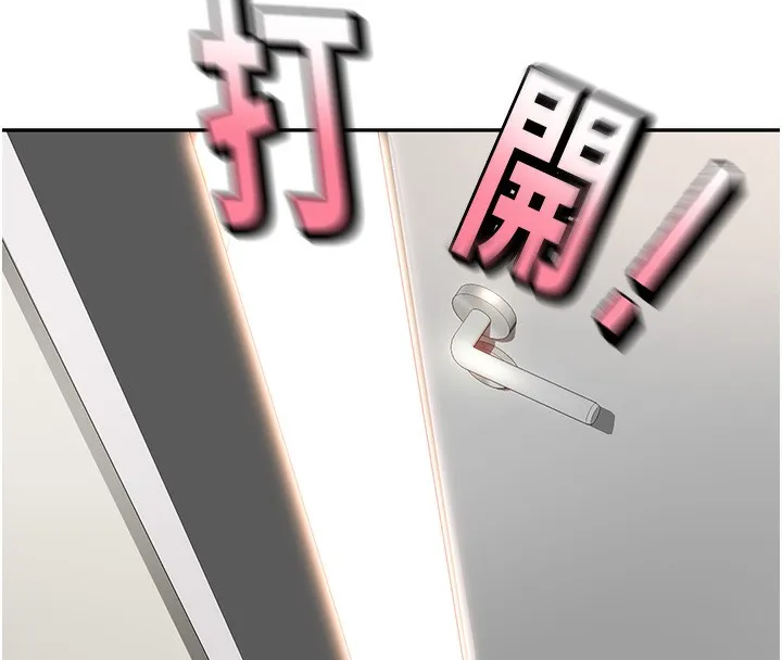 顶加套房的春天 第4话-你拿我的内裤自慰吗&hellip;? 第173页