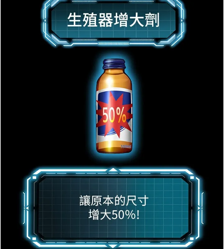 顶加套房的春天 第4话-你拿我的内裤自慰吗&hellip;? 第65页