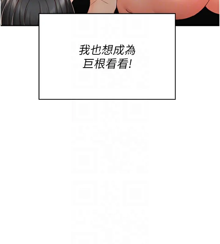 顶加套房的春天 第4话-你拿我的内裤自慰吗&hellip;? 第84页
