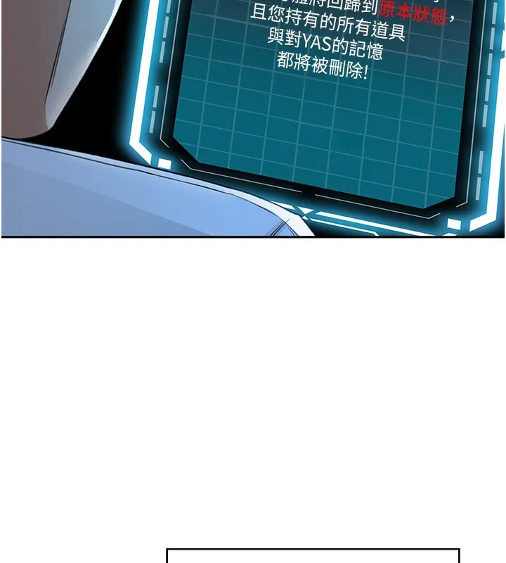 顶加套房的春天 第4话-你拿我的内裤自慰吗&hellip;? 第79页