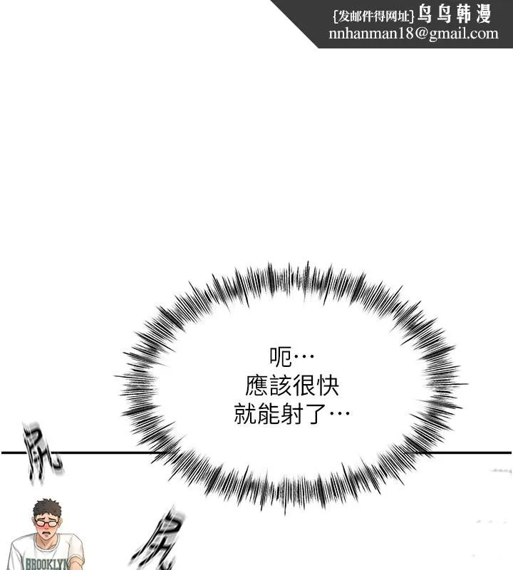 顶加套房的春天 第4话-你拿我的内裤自慰吗&hellip;? 第1页
