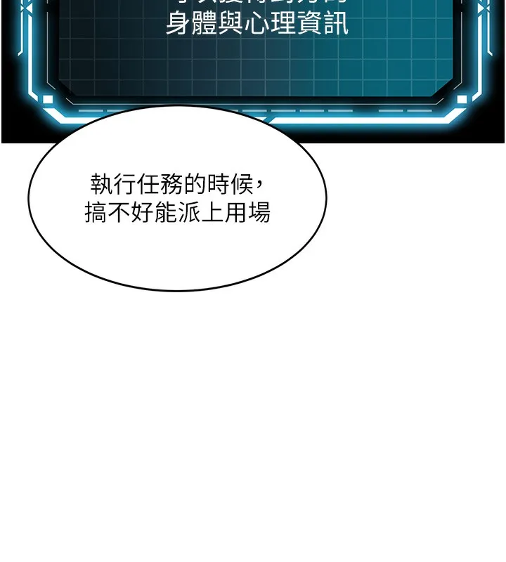 顶加套房的春天 第4话-你拿我的内裤自慰吗&hellip;? 第72页