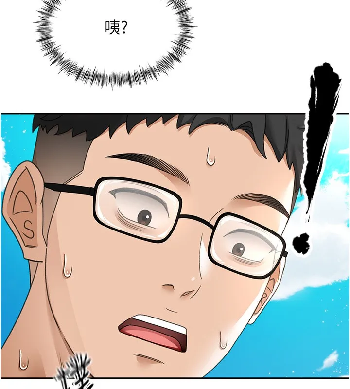 顶加套房的春天 第4话-你拿我的内裤自慰吗&hellip;? 第25页