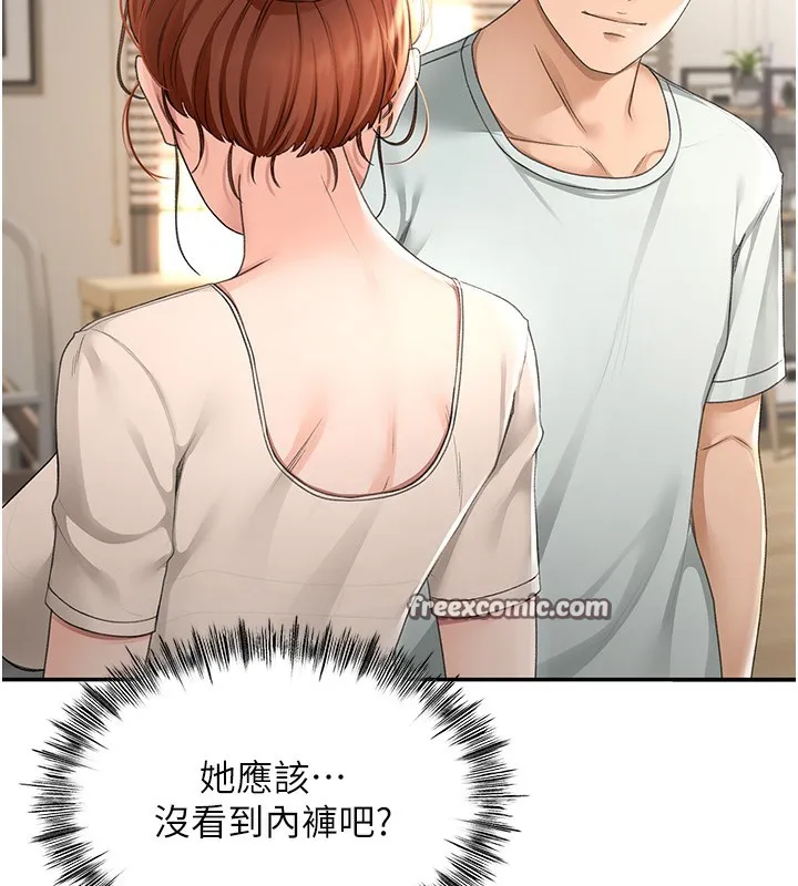 顶加套房的春天 第4话-你拿我的内裤自慰吗&hellip;? 第179页