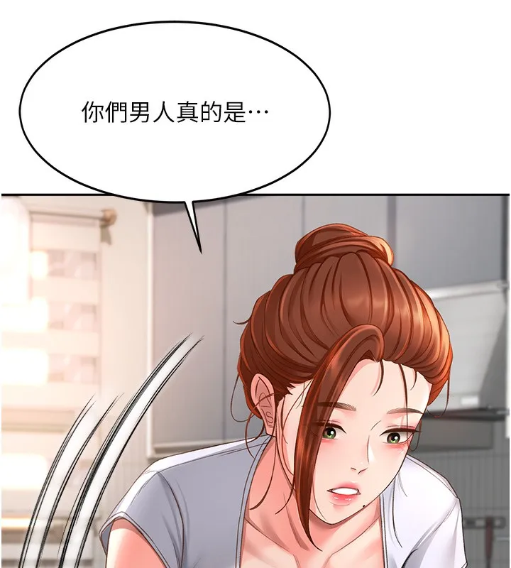顶加套房的春天 第4话-你拿我的内裤自慰吗&hellip;? 第93页