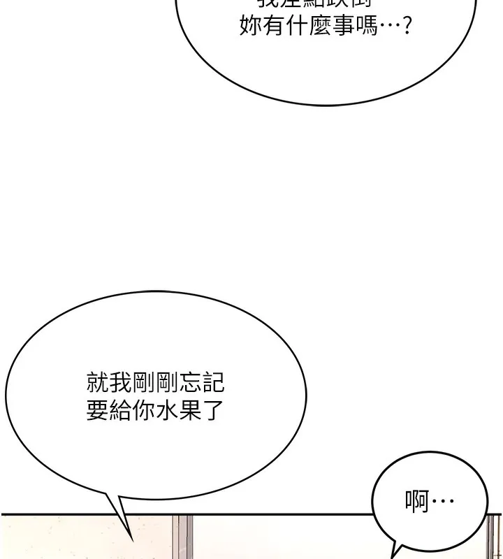 顶加套房的春天 第4话-你拿我的内裤自慰吗&hellip;? 第145页