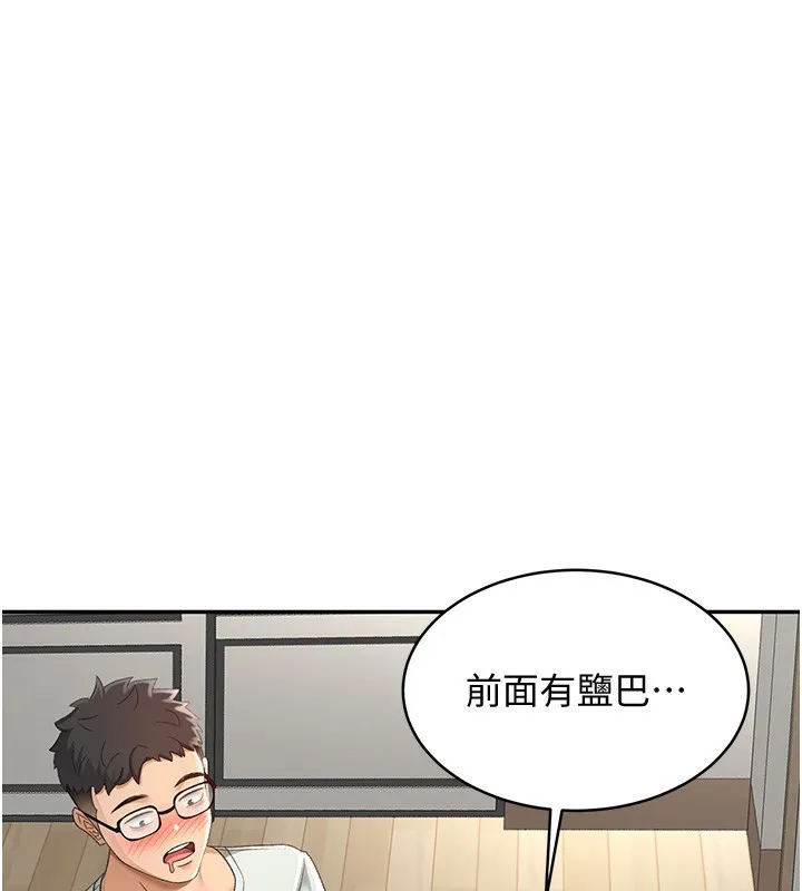 顶加套房的春天 第4话-你拿我的内裤自慰吗&hellip;? 第108页