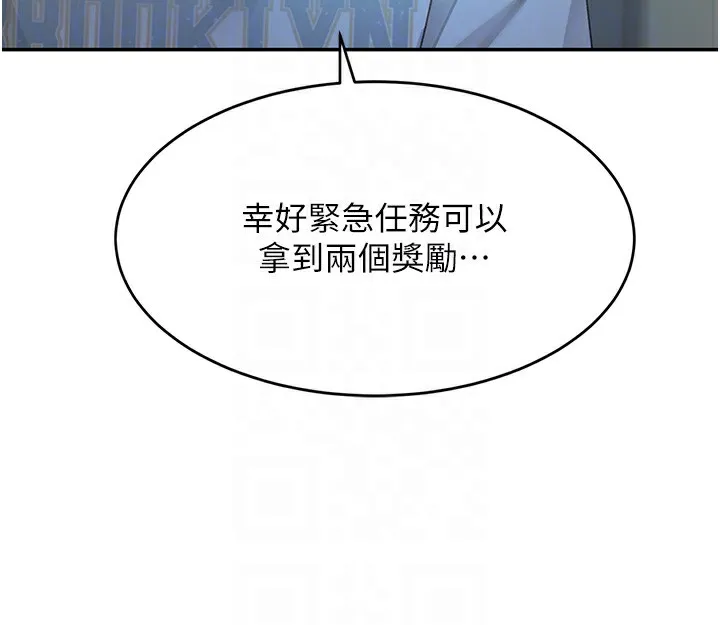 顶加套房的春天 第4话-你拿我的内裤自慰吗&hellip;? 第62页