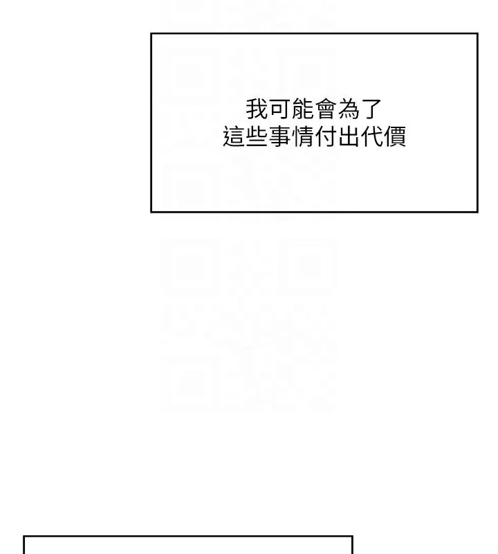顶加套房的春天 第4话-你拿我的内裤自慰吗&hellip;? 第77页