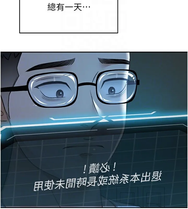 顶加套房的春天 第4话-你拿我的内裤自慰吗&hellip;? 第76页