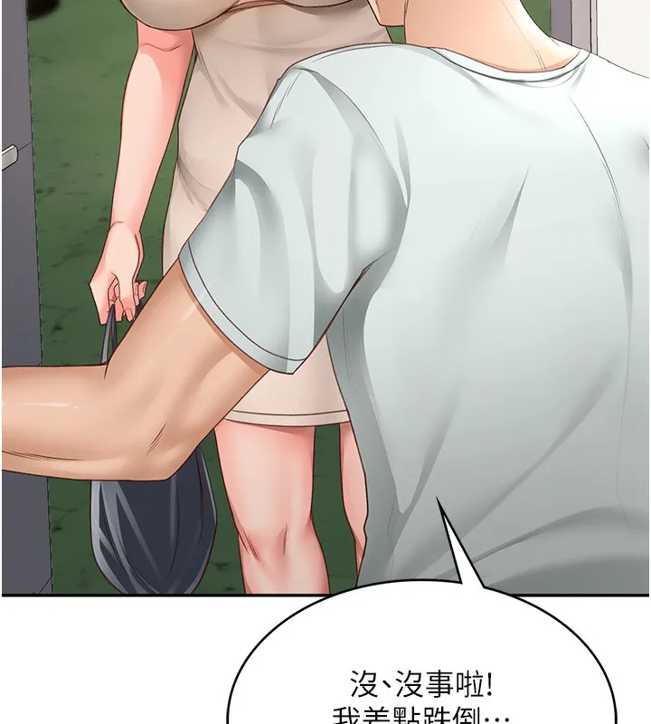 顶加套房的春天 第4话-你拿我的内裤自慰吗&hellip;? 第144页