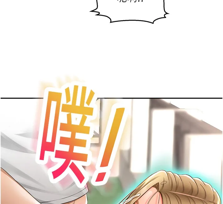 顶加套房的春天 第4话-你拿我的内裤自慰吗&hellip;? 第12页