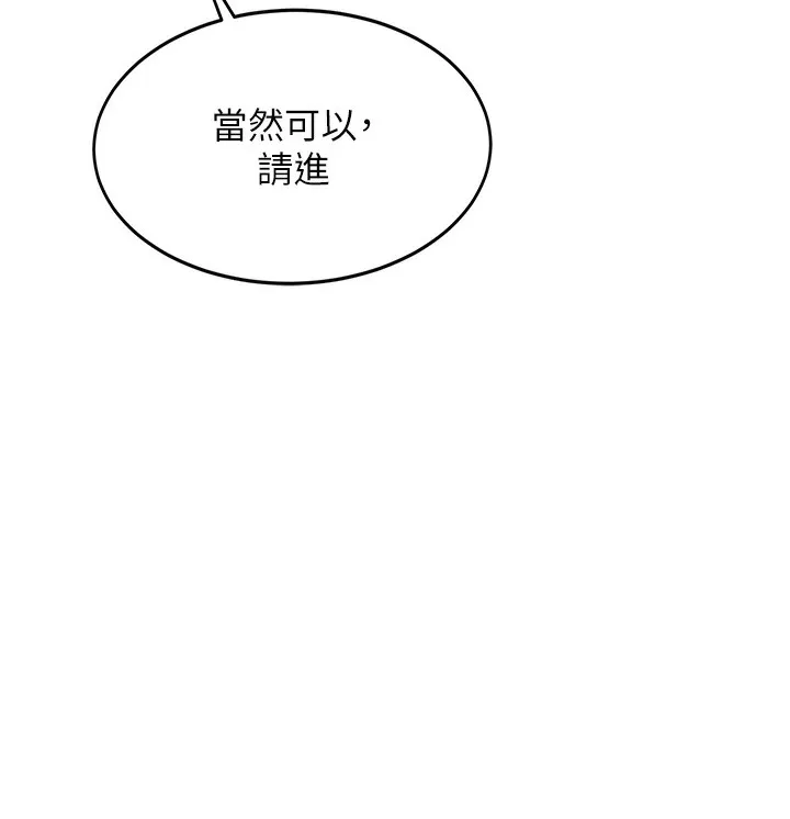 顶加套房的春天 第4话-你拿我的内裤自慰吗&hellip;? 第153页