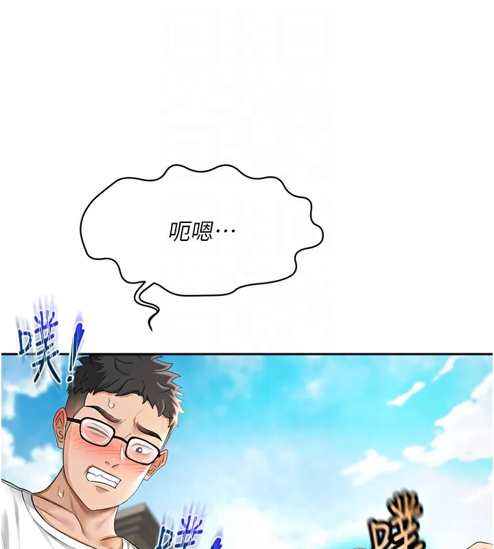 顶加套房的春天 第4话-你拿我的内裤自慰吗&hellip;? 第20页