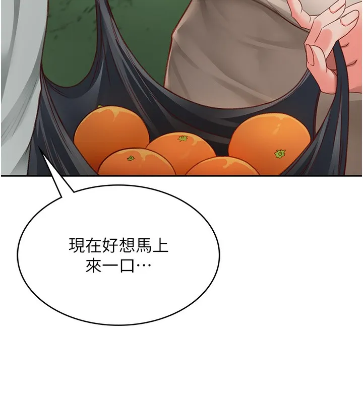 顶加套房的春天 第4话-你拿我的内裤自慰吗&hellip;? 第150页