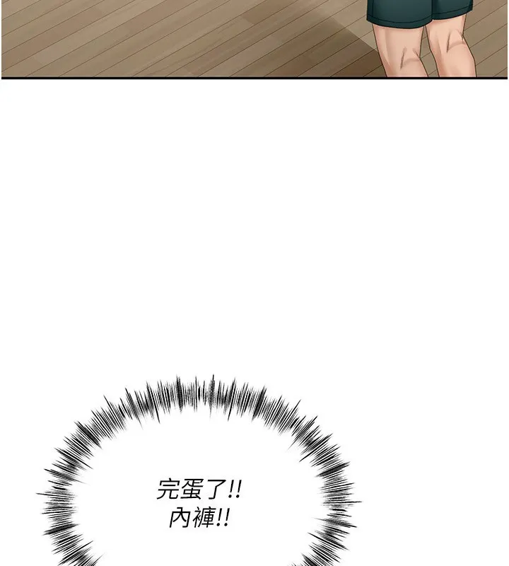 顶加套房的春天 第4话-你拿我的内裤自慰吗&hellip;? 第156页