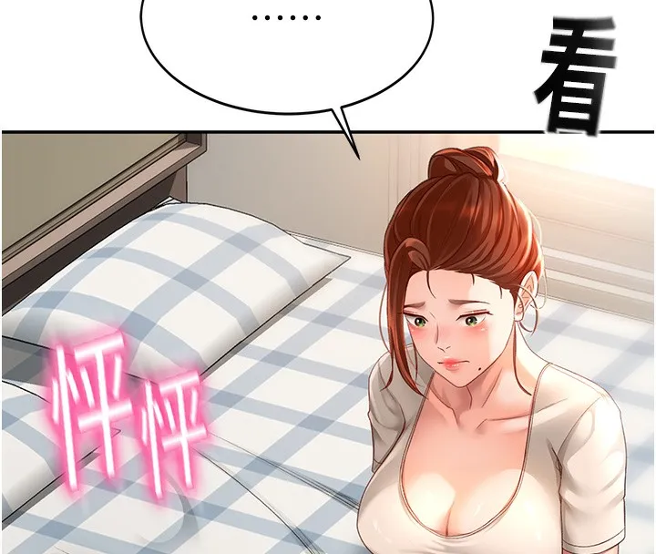顶加套房的春天 第4话-你拿我的内裤自慰吗&hellip;? 第196页