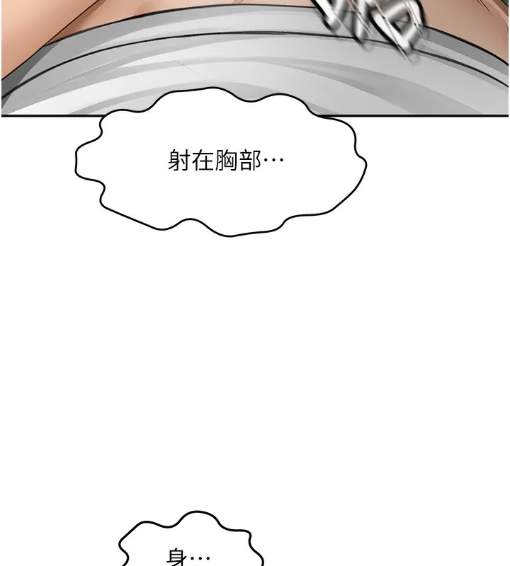 顶加套房的春天 第4话-你拿我的内裤自慰吗&hellip;? 第6页