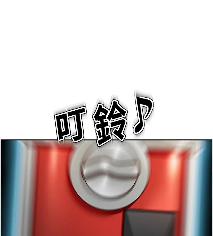 顶加套房的春天 第4话-你拿我的内裤自慰吗&hellip;? 第63页