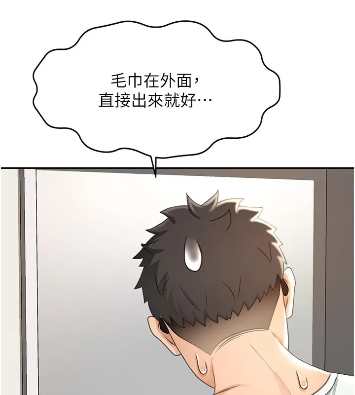 顶加套房的春天 第4话-你拿我的内裤自慰吗&hellip;? 第171页