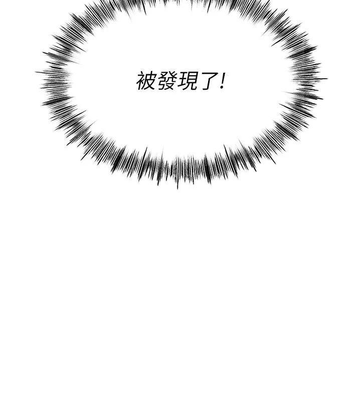 顶加套房的春天 第4话-你拿我的内裤自慰吗&hellip;? 第188页