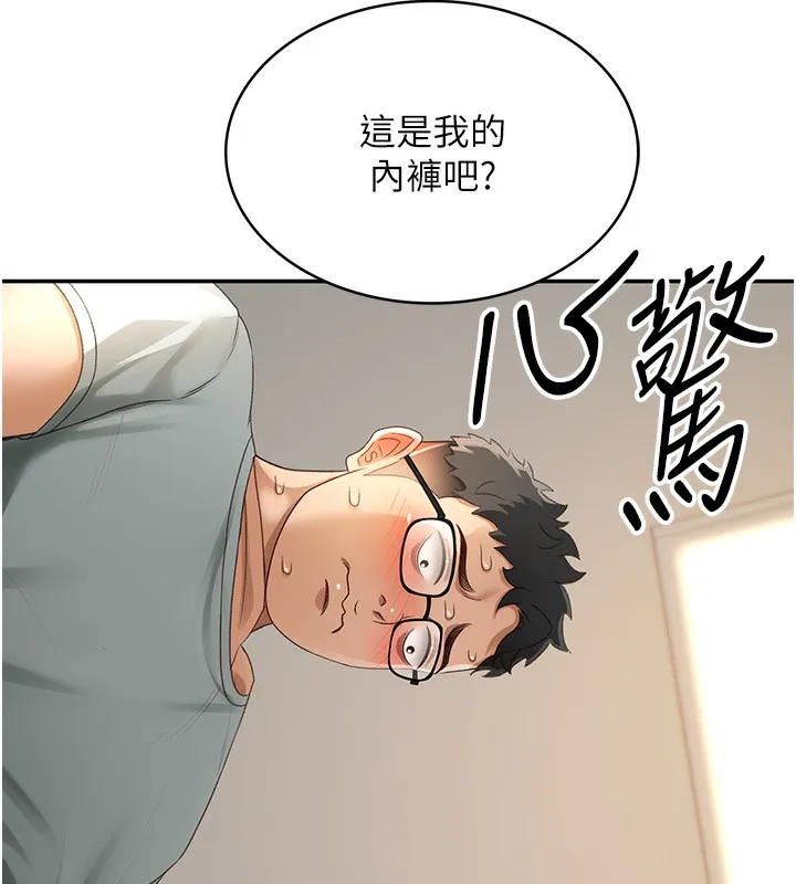 顶加套房的春天 第4话-你拿我的内裤自慰吗&hellip;? 第199页