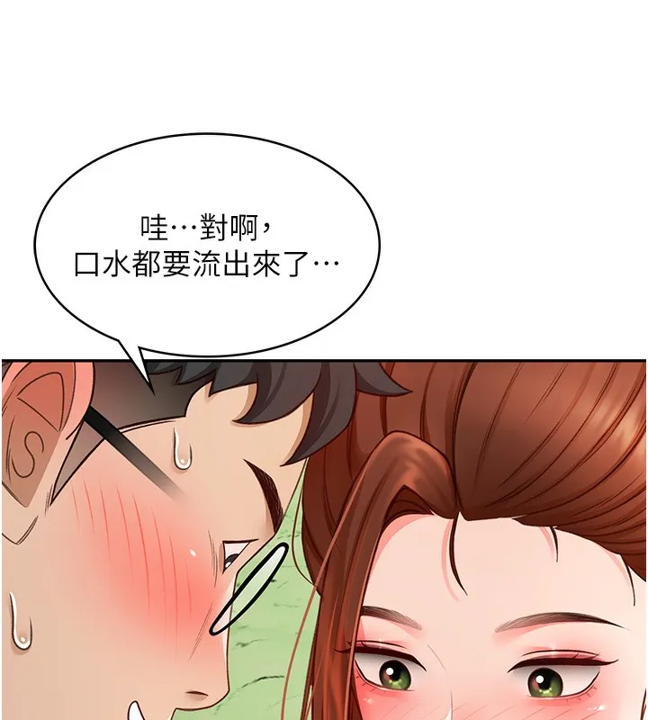 顶加套房的春天 第4话-你拿我的内裤自慰吗&hellip;? 第148页