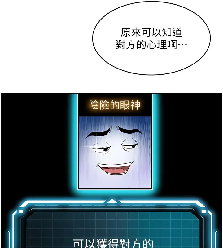 顶加套房的春天 第4话-你拿我的内裤自慰吗&hellip;? 第71页