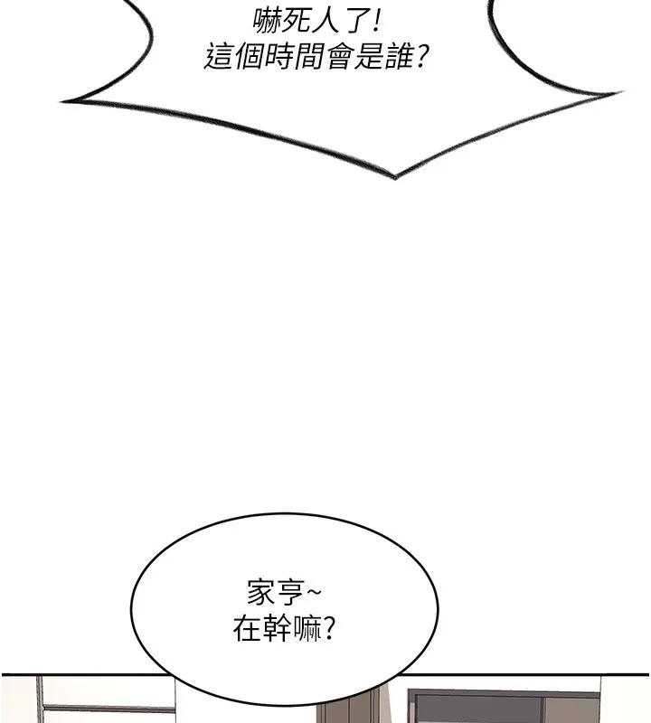 顶加套房的春天 第4话-你拿我的内裤自慰吗&hellip;? 第140页