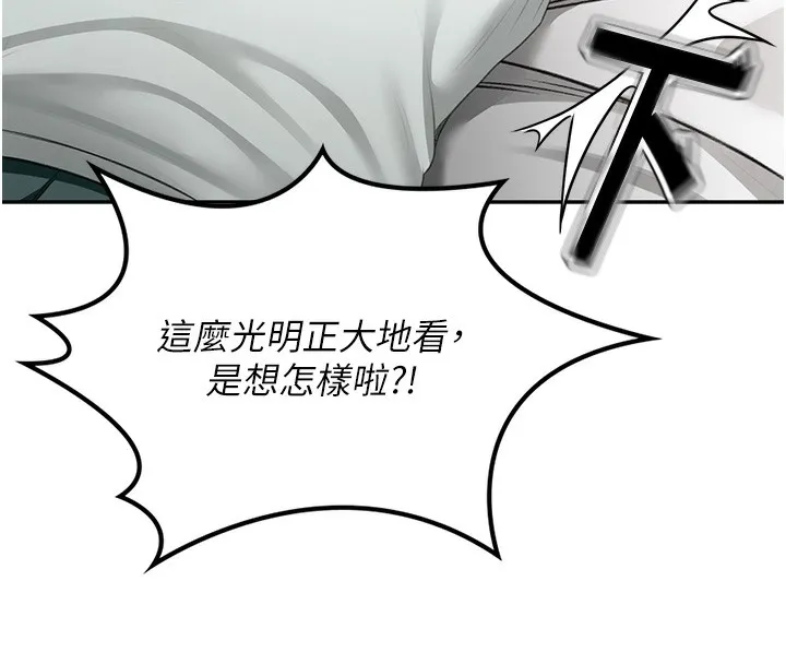 顶加套房的春天 第4话-你拿我的内裤自慰吗&hellip;? 第127页