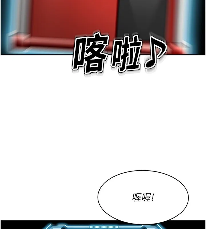 顶加套房的春天 第4话-你拿我的内裤自慰吗&hellip;? 第64页