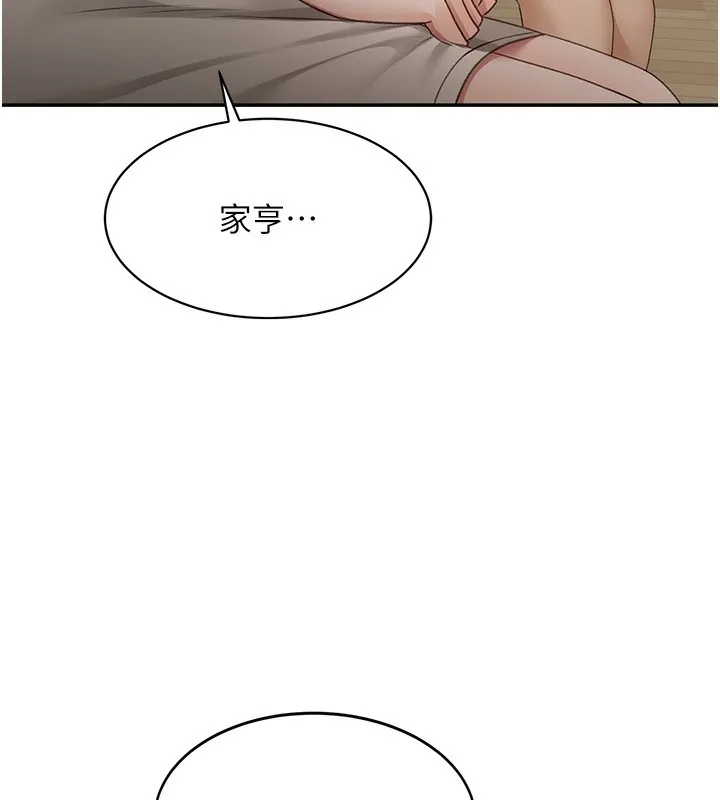 顶加套房的春天 第4话-你拿我的内裤自慰吗&hellip;? 第195页