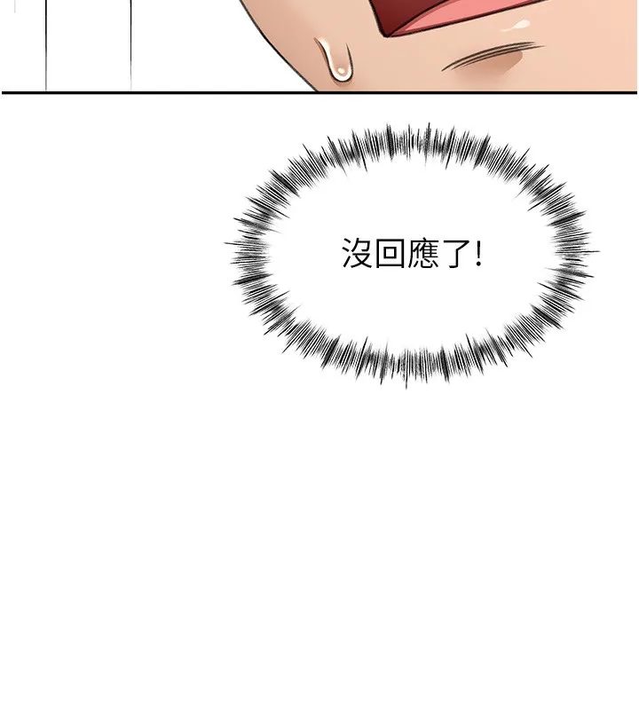 顶加套房的春天 第4话-你拿我的内裤自慰吗&hellip;? 第170页