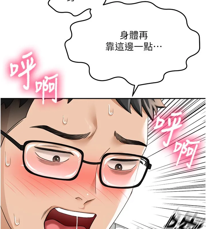 顶加套房的春天 第4话-你拿我的内裤自慰吗&hellip;? 第7页