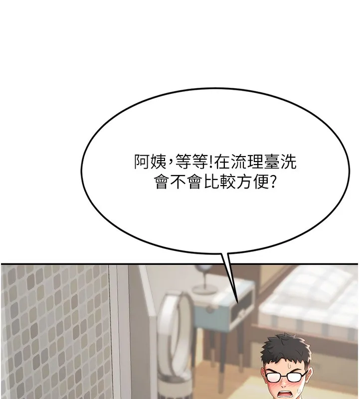 顶加套房的春天 第4话-你拿我的内裤自慰吗&hellip;? 第159页