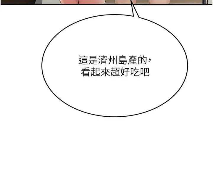 顶加套房的春天 第4话-你拿我的内裤自慰吗&hellip;? 第147页