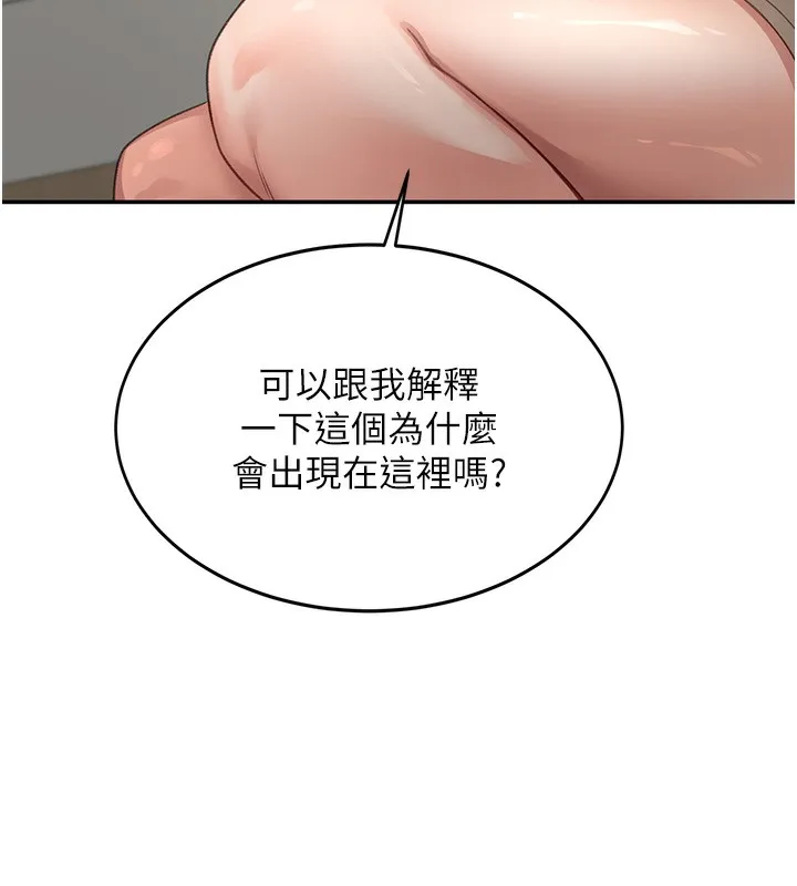顶加套房的春天 第4话-你拿我的内裤自慰吗&hellip;? 第201页