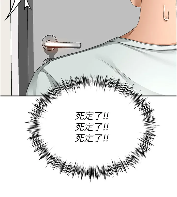 顶加套房的春天 第4话-你拿我的内裤自慰吗&hellip;? 第163页