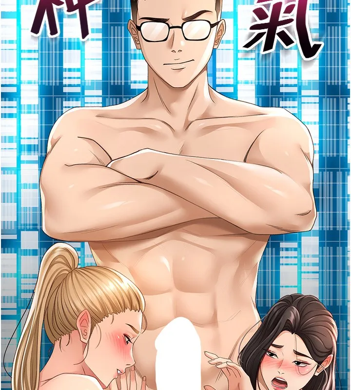 顶加套房的春天 第4话-你拿我的内裤自慰吗&hellip;? 第81页