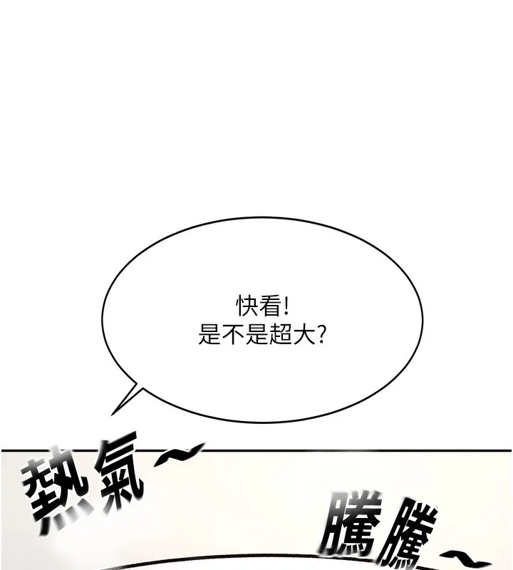 顶加套房的春天 第4话-你拿我的内裤自慰吗&hellip;? 第85页