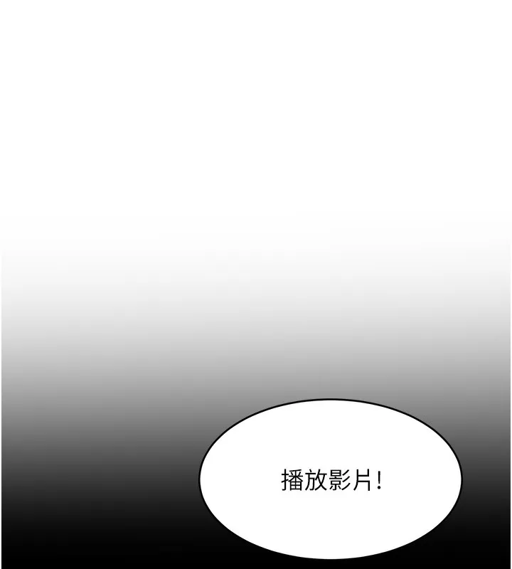 顶加套房的春天 第4话-你拿我的内裤自慰吗&hellip;? 第128页