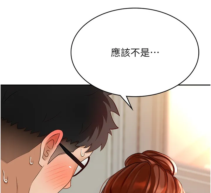 顶加套房的春天 第4话-你拿我的内裤自慰吗&hellip;? 第204页