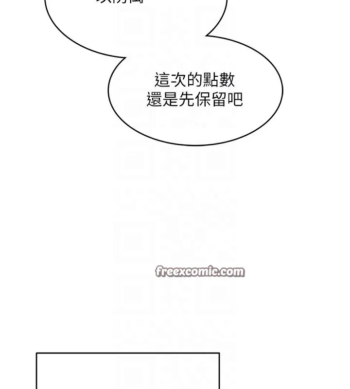 顶加套房的春天 第4话-你拿我的内裤自慰吗&hellip;? 第75页
